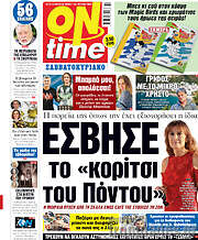 /ON time
