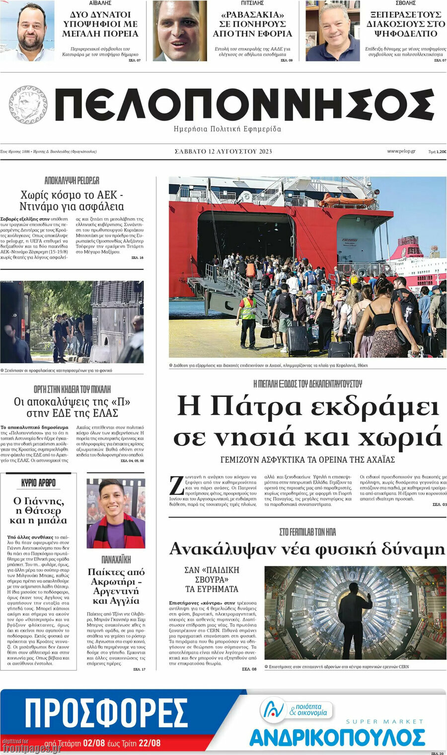 Πελοπόννησος
