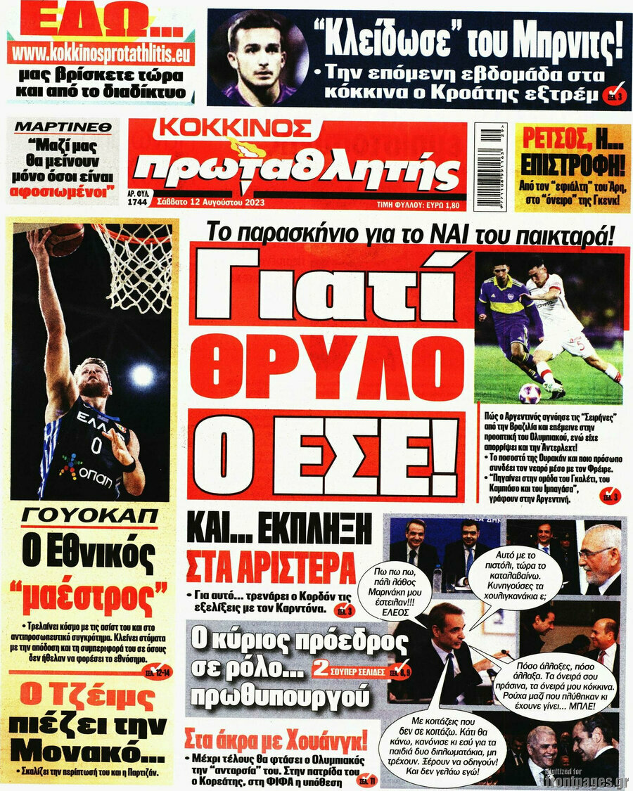 Πρωταθλητής