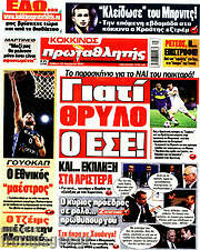 /Πρωταθλητής