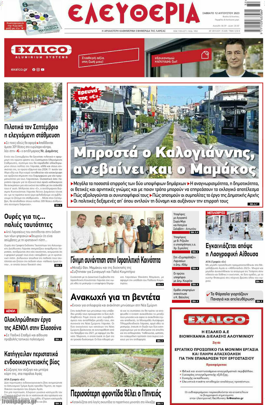 Ελευθερία