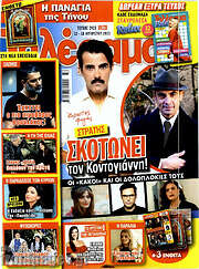 /Τηλέραμα