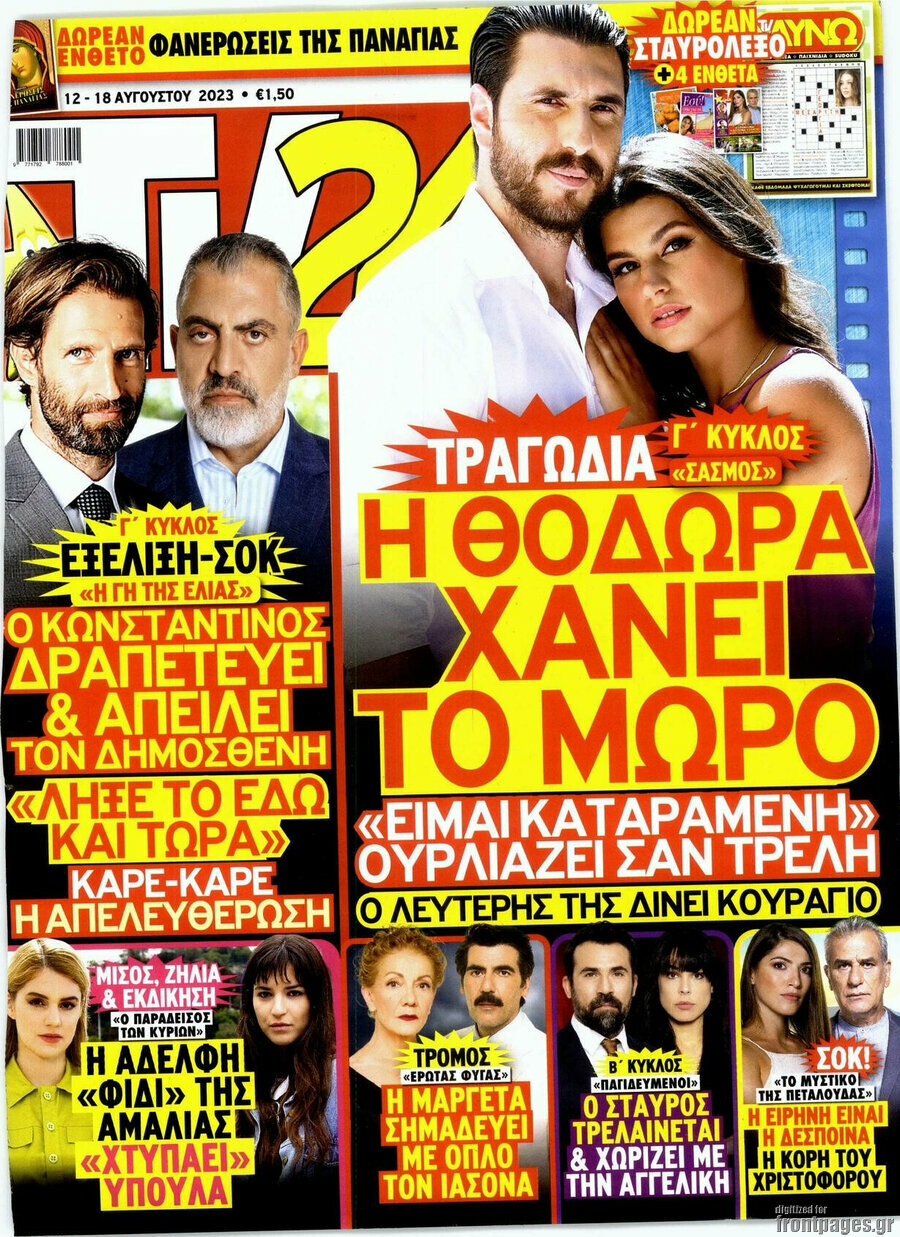 TV24