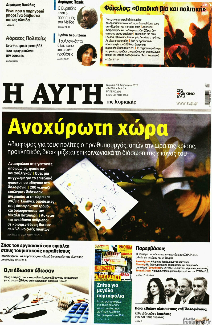 Αυγή