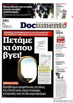 Documento: Πετάμε κι όπου βγει