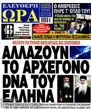 /Ελεύθερη ώρα
