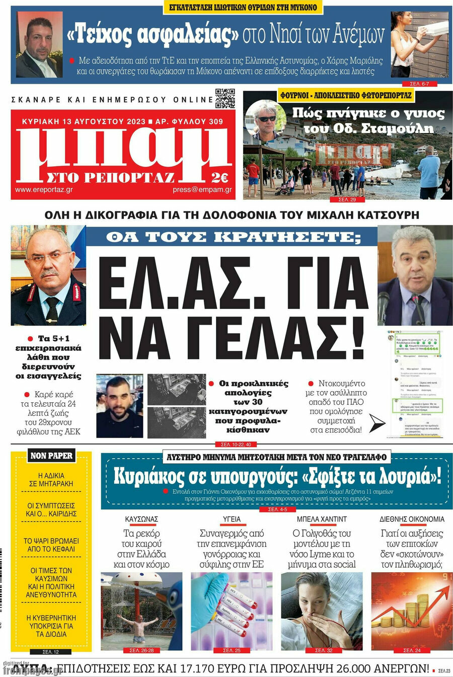 Μπαμ