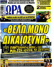 /Η Ώρα των Σπορ