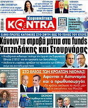 /Kontra News