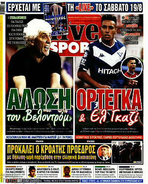 Πρωτοσέλιδο εφημερίδας Live Sport - protoselida