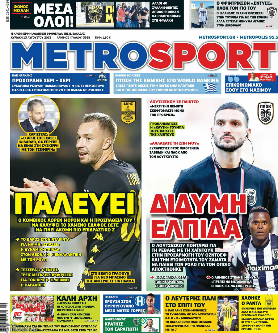 MetroSport
