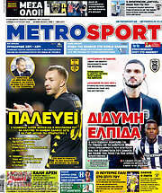 /MetroSport