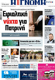/Η Γνώμη