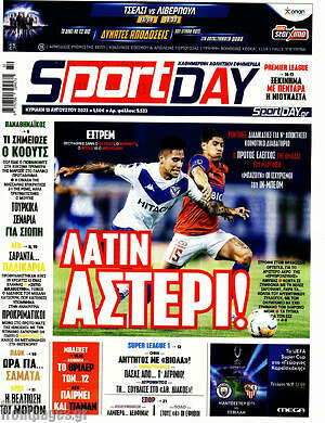 Πρωτοσέλιδο εφημερίδας Sport Day - protoselida