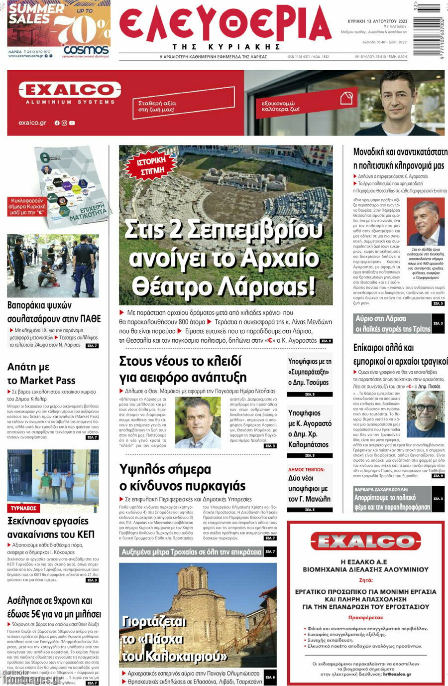 Ελευθερία