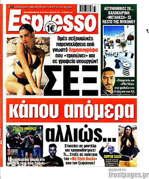Πρωτοσέλιδο εφημερίδας Espresso - protoselida
