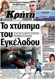 /Νέα Κρήτη