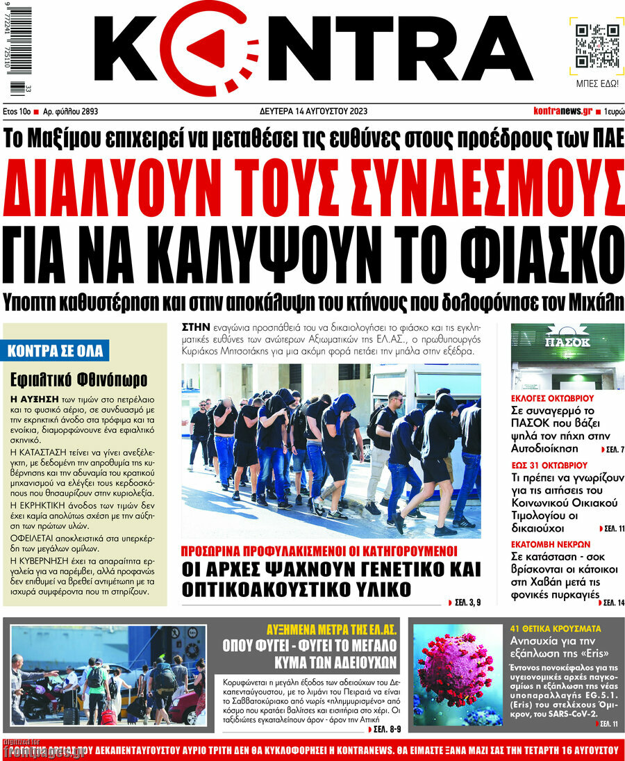 Kontra News
