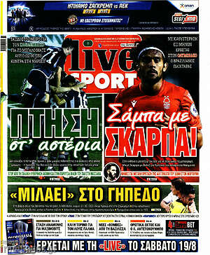 Πρωτοσέλιδο εφημερίδας Live Sport - protoselida