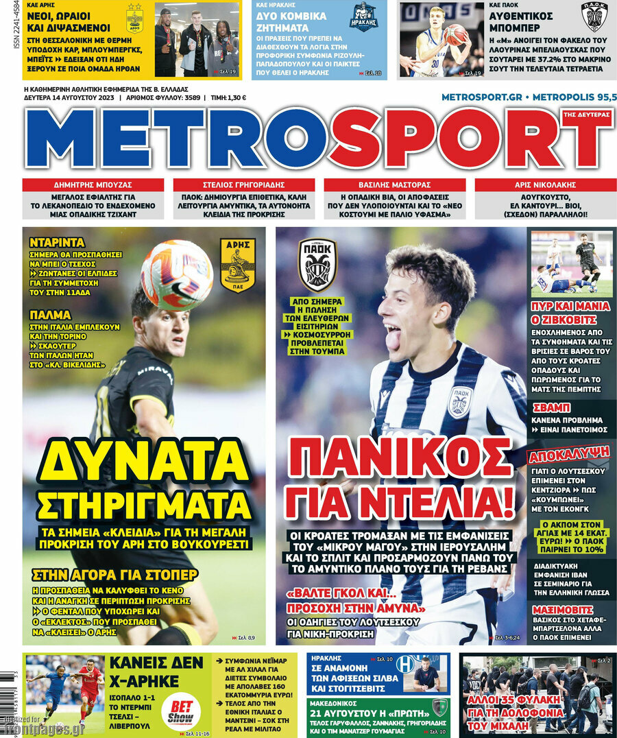 MetroSport