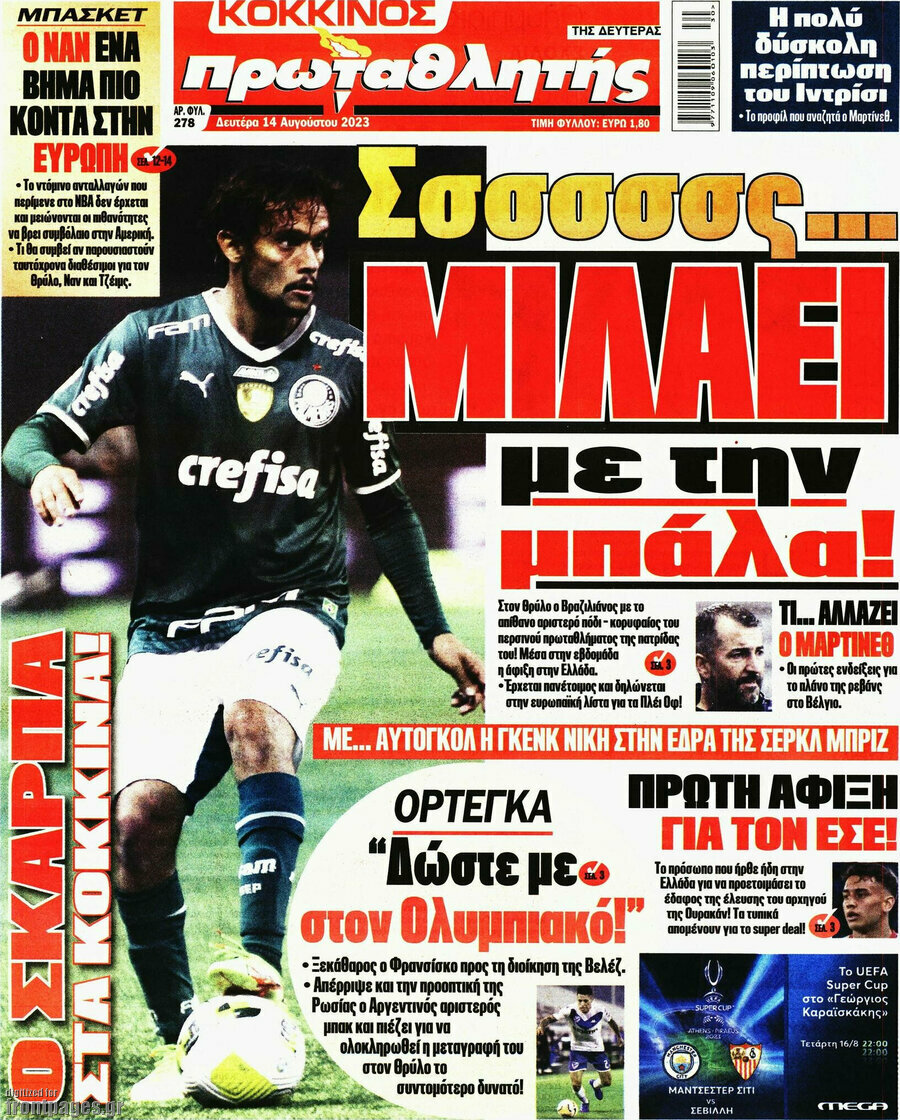 Πρωταθλητής