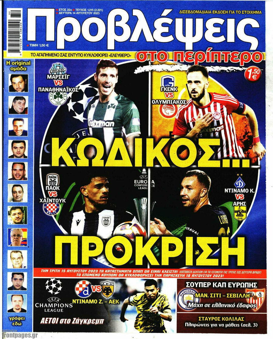 Προβλέψεις
