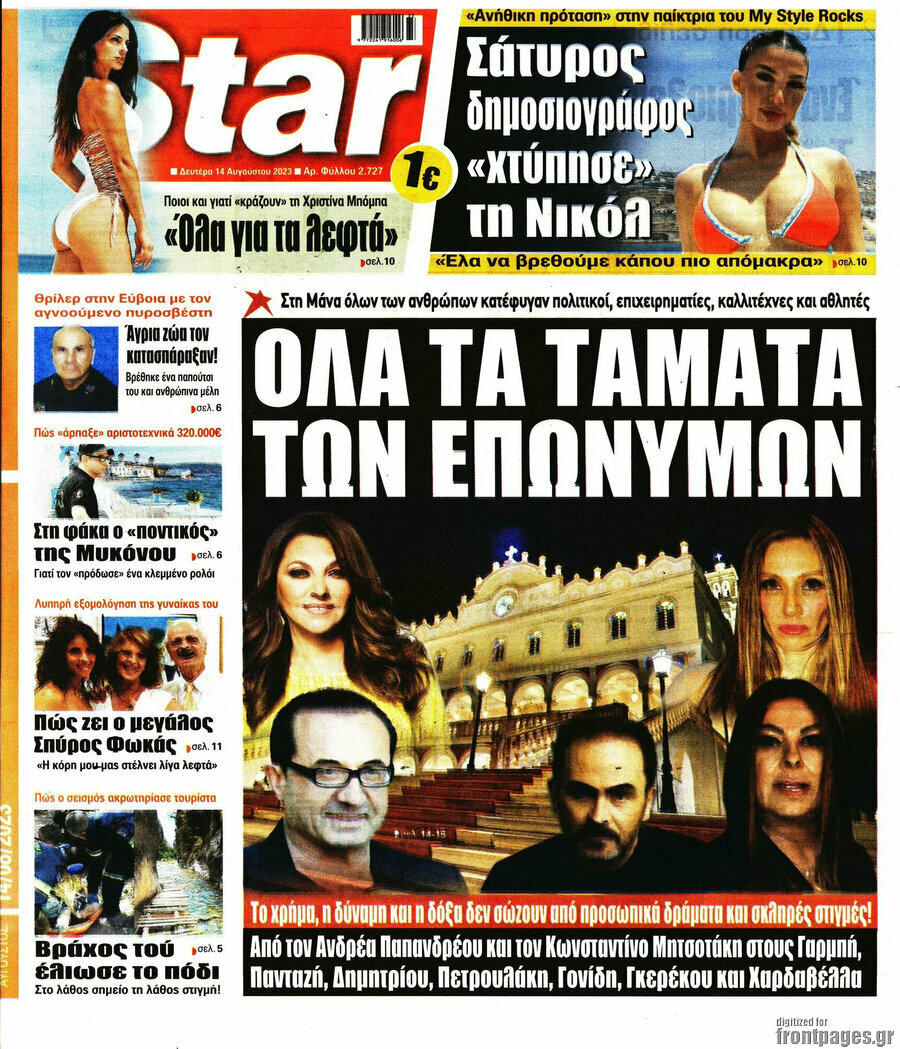Star press