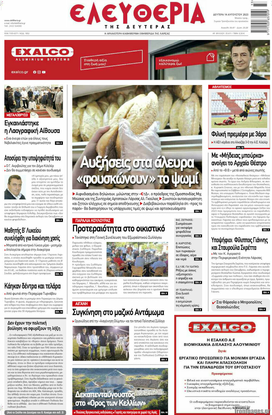 Ελευθερία