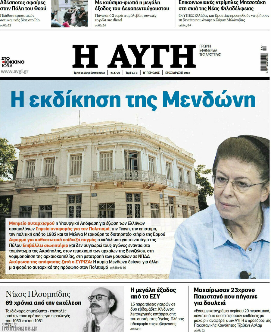 Αυγή