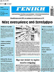 /Γενική Δημοπρασιών