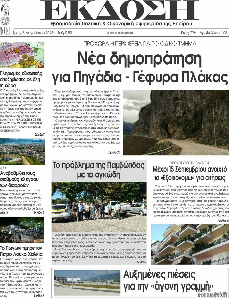 Έκδοση