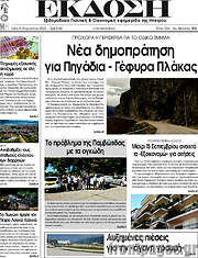 /Έκδοση