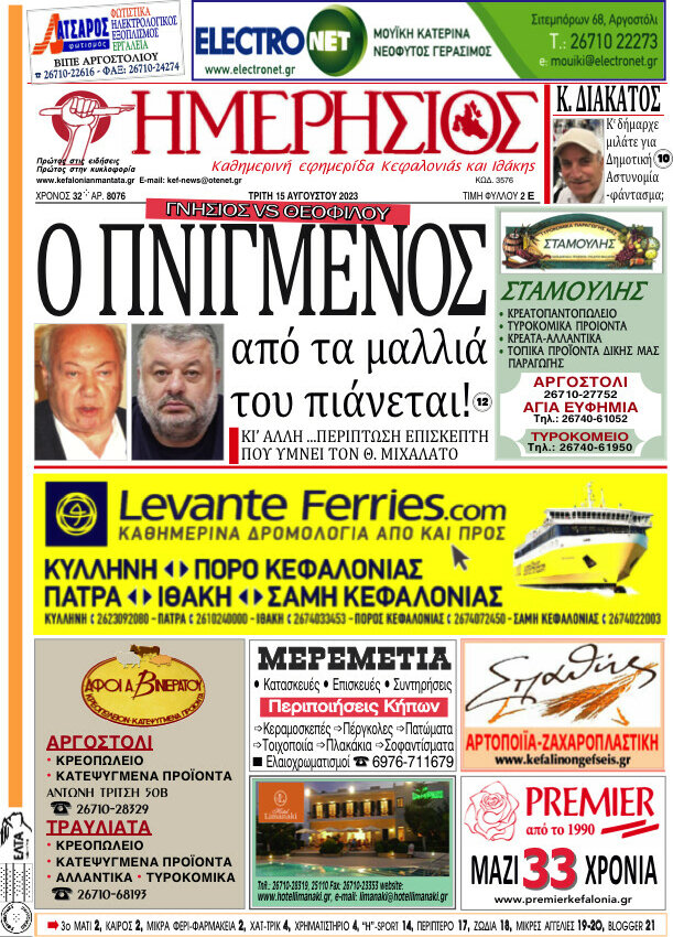 Ημερήσιος
