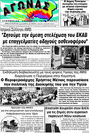 /Αγώνας