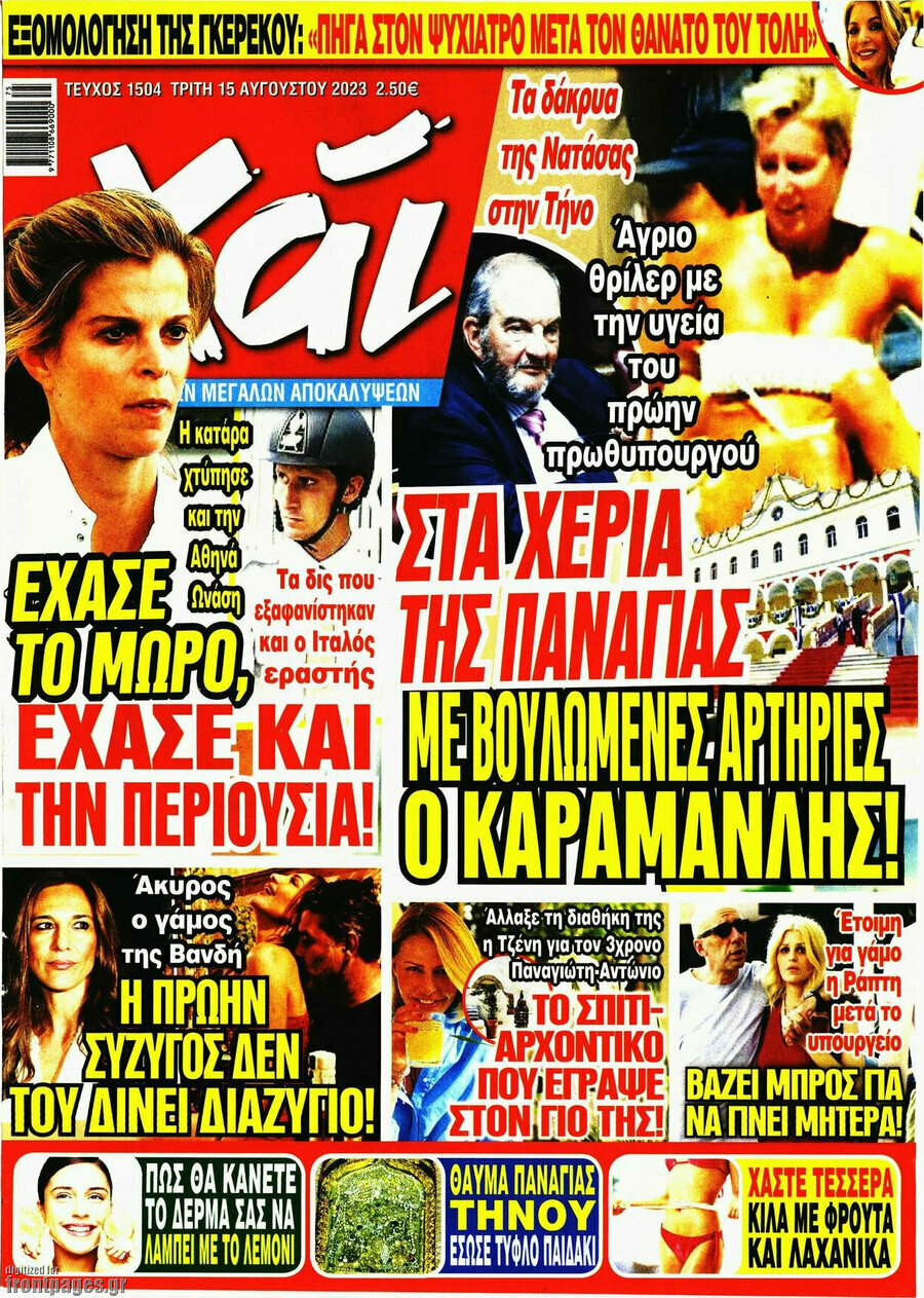 Χάι