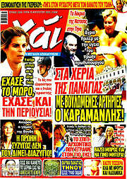 /Χάι