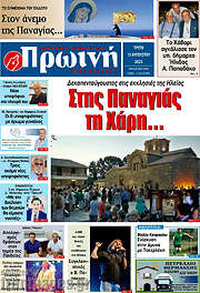 /Πρωινή Ηλείας