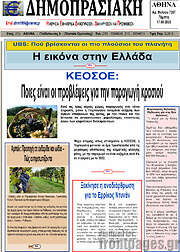 /Δημοπρασιακή Αθηνών