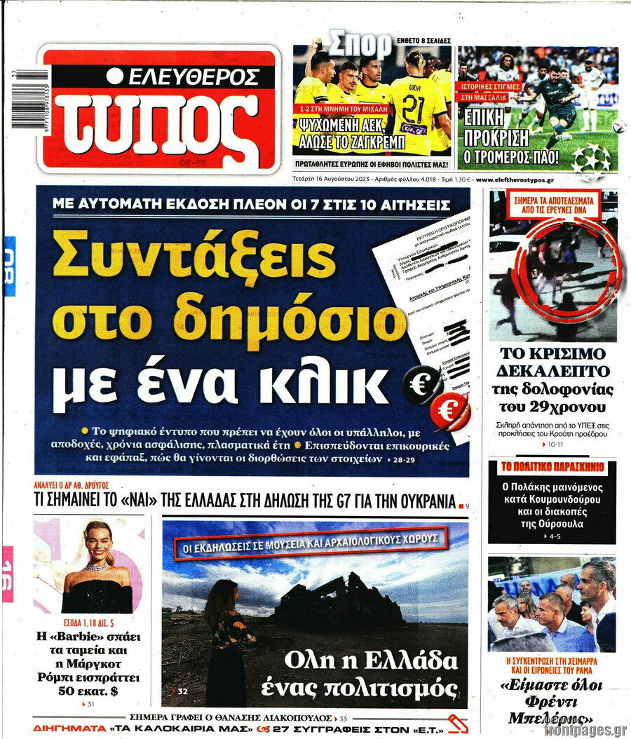 Ελεύθερος Τύπος