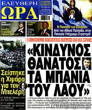 /Ελεύθερη ώρα