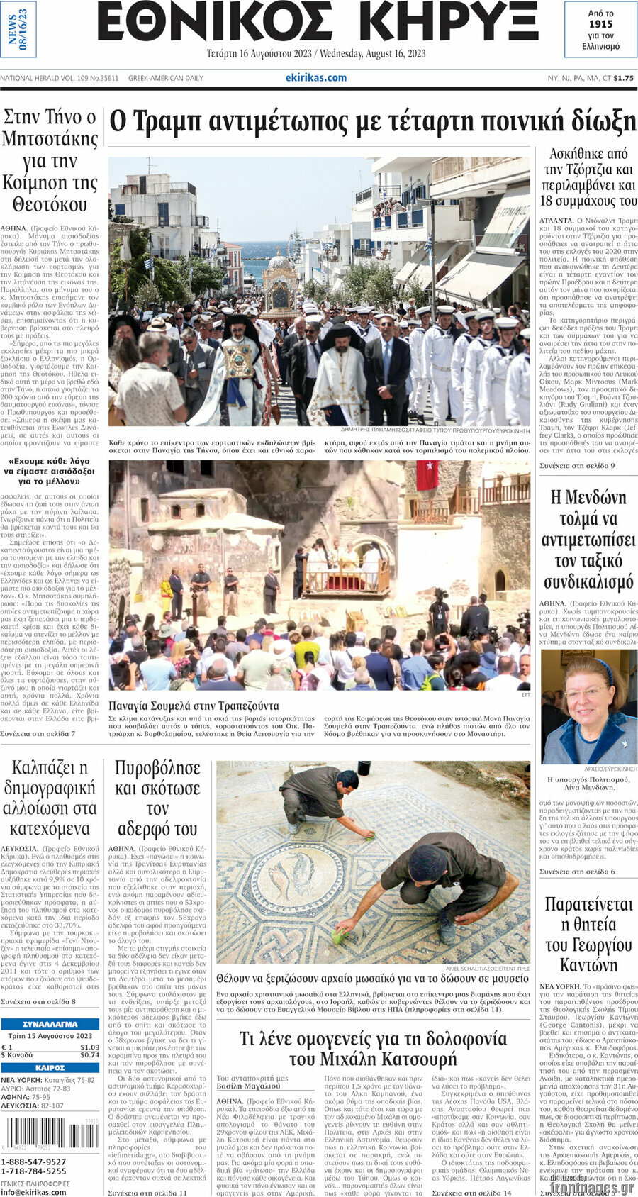 Εθνικός Κήρυξ