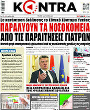 /Kontra News