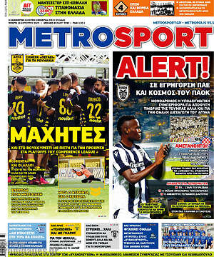 Πρωτοσέλιδο εφημερίδας MetroSport - protoselida