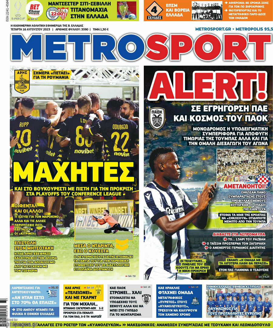 MetroSport