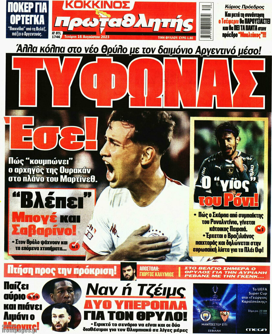 Πρωταθλητής