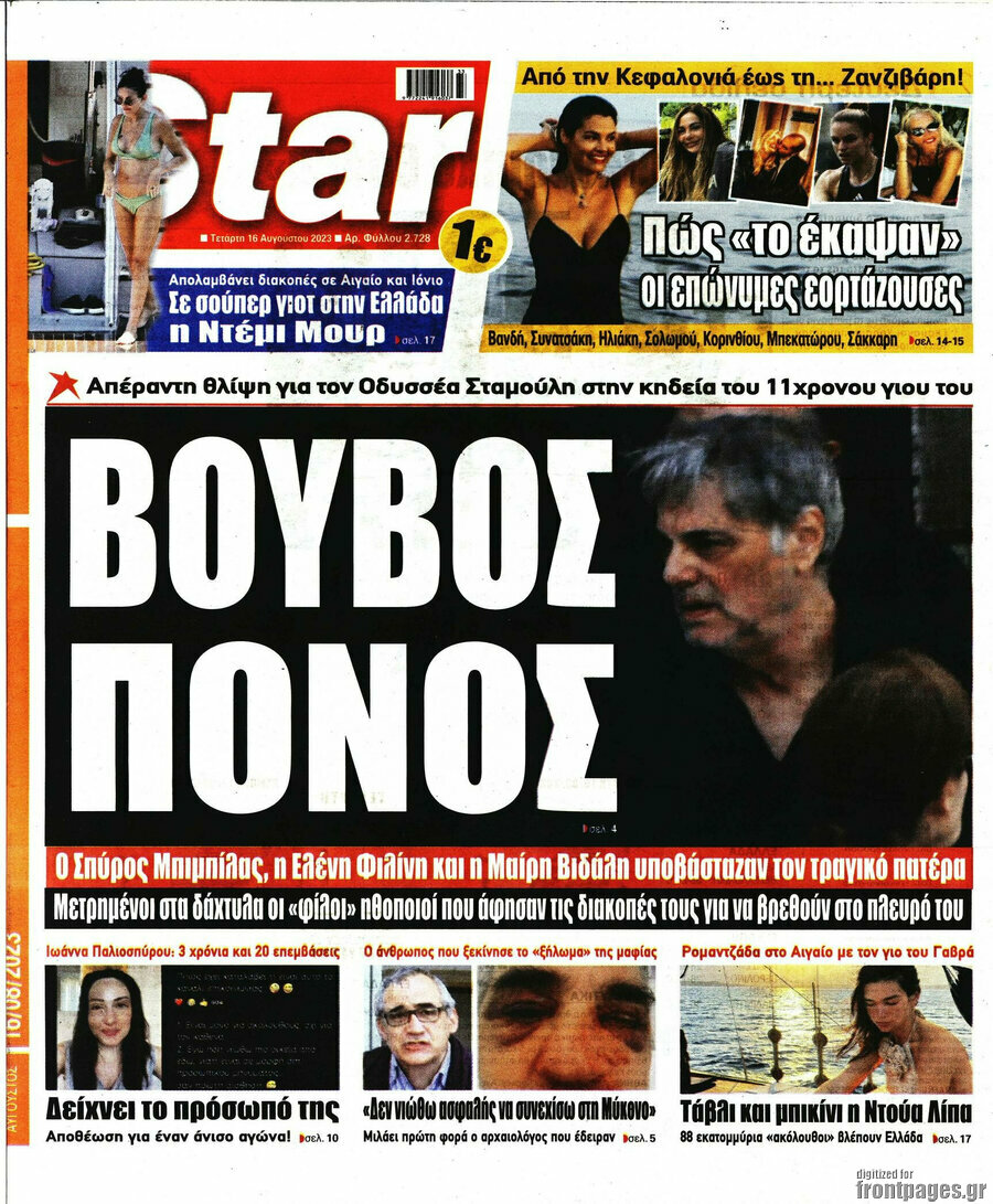 Star press