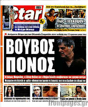 /Star press