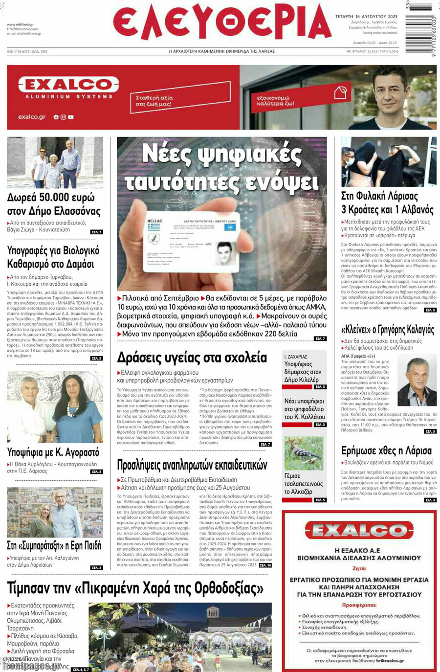 Ελευθερία