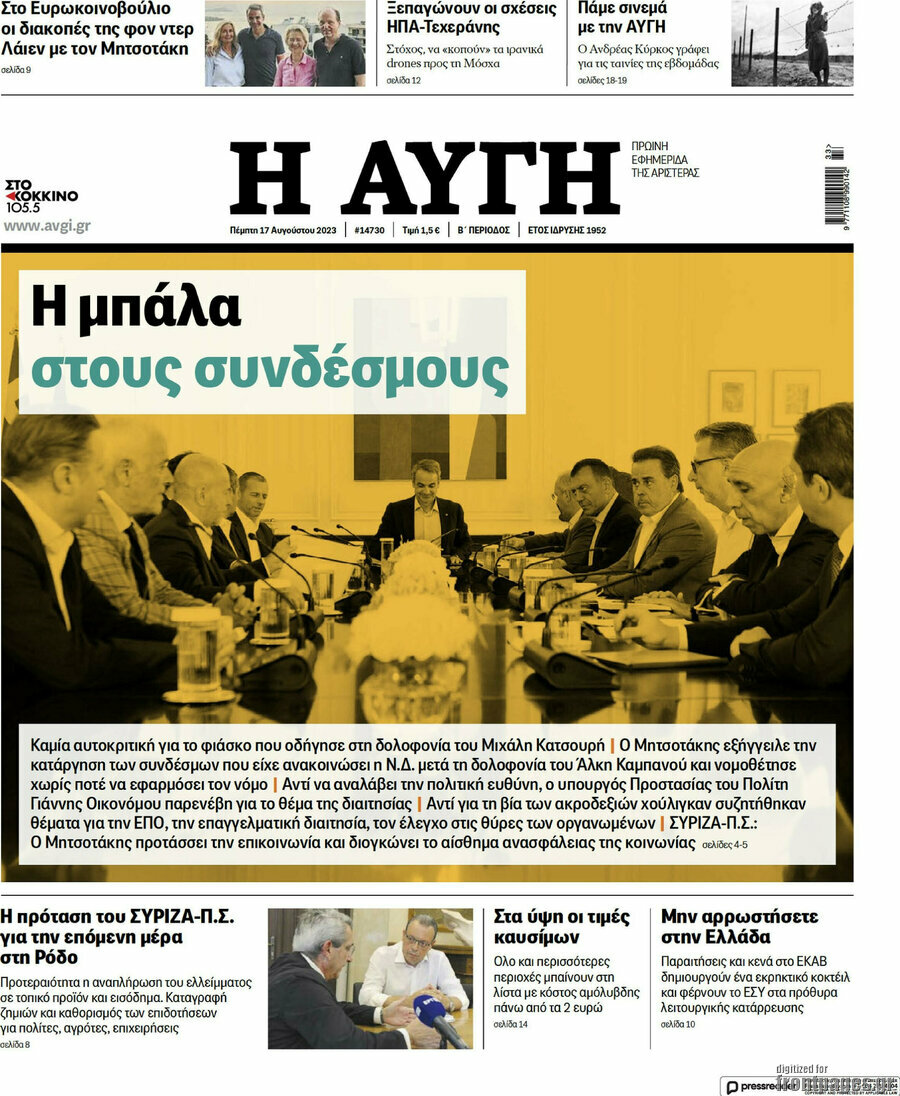 Αυγή