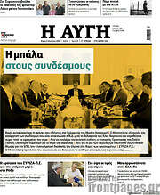 /Αυγή